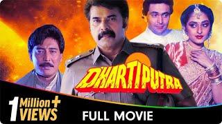 Dhartiputra - Hindi Full Movie - Mammotty Rishi Kapoor