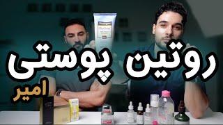 از صفر تا صد مراقبت پوستی  با امیر مدل پرکار AGMODELS ۳۷۳