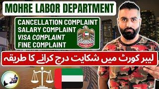  MOHRE Labour Department How To File Labor Complaint in Dubai UAE 2024 - How To Apply Online