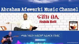 Eritrea  music  Abraham Afewerki - FishiK Beliፍሽኽ በሊ  Official Audio Video