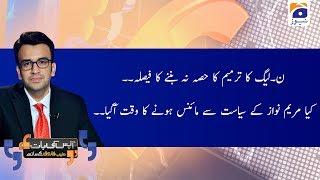 Aapas Ki Baat  Muneeb Farooq  9th December 2019