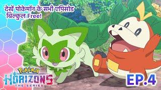 Pokémon Horizons  एपिसोड 4  तूफ़ान के बाद मिला ख़ज़ाना  Pokémon Asia Official Hindi