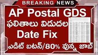 India Post GDS Results 2024  AP Postal GDS Results  India Post GDS Notification 2024 Results