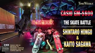 Casio G-Shock GM-5600 with professional skateboarders Shintaro Hongo and Kaito Sagawa