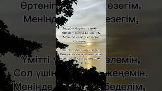 Өмір туралы нақыл сөздер. Нақыл сөздер.Афоризмдер. Дәйек сөздерДаналық #нақылсөздер