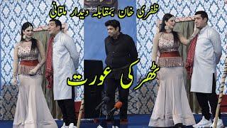 Zafri Khan  Naseem Vicky  Deedar Multani  Sajjad Shoki  Gamgua  Stage Drama Video 