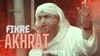 Fikre Akhrat  Emotional Bayan By  Haji Imran Attari