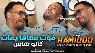 Cheb Hamidou 2024 Fewat Me3ha Yamet © كانو شابين avec Zinou Pachichi  Officiel Audio Music 