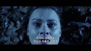 감자의 3류 비평 돈 킬 잇 악마사냥꾼 Dont Kill It 2017 한글 메인 예고편