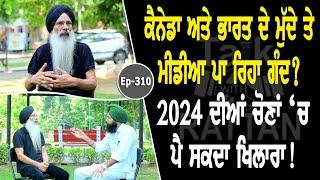 Show with Prof Manjit Singh  EP 310  Talk With Rattan