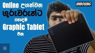 ගුරුවරුන්ට හොදම Graphic Tablet  Best Graphic Tablet For Online Teaching  Review Sinhala Unboxing