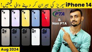 iPhone 14 Series Price in Pakistan in 2024  iPhone 14 14 Pro 14 Pro Max