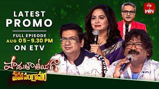 Padutha Theeyaga Latest Promo  EPI -10  Series 24  5th August 2024  SP.Charan Sunitha  ETV