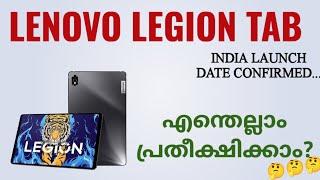 Lenovo Legion Tab India Launch Date Confirmed  Spec Review Features Specification Price  Malayalam