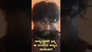 Just For Fun  Instagram Trending Kannada song  Huccha Venkat