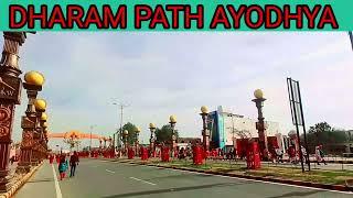 dharmpath ayodhya dham latest updatedharam path marg updateayodhya dham development latest video