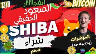 بيتكوين Bitcoin انفجااااار  -السوق والعملات الرقميه بعد ظهور مؤشرات التضخم  #btc