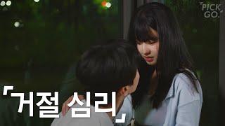 Fake disinterest in something you like ENG l K-web drama