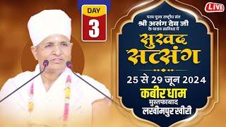 Live - Day 3  Sukhad Satsang  25 To 29 June 2024  Sant Shri Asang Dev Ji  Lakhimpur Kheri U.P.