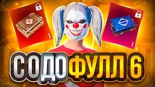 ОТ ПОЛНОГО 0 ДО ФУЛЛ 6  ЧАСТЬ 2  METRO ROYALE  PUBG MOBILE  МЕТРО  5 КАРТА  МЕТРО  ПУБГ