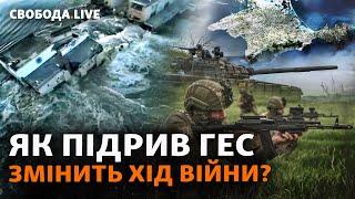 Каховська ГЕС Росія рятується від контрнаступу? Усі деталі та наслідки  Свобода Live