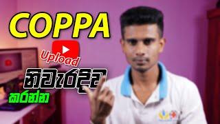 YouTube Video Settings in Sinhala COPPA  Sri Lanka දැනගත යුතුම නීතිය