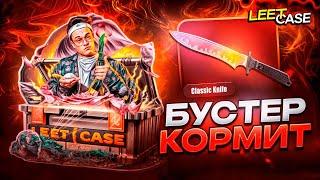 КОНКУРЕНТ КЕЙС БАТЛА - LEETCASE? С 2000 РУБЛЕЙ ДО НОЖА ЗА 20000 РУБ?