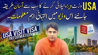 Usa visa from Pakistan  Usa visa information  usa visit visa.Usa visa 2024.Malik sajjad vlogs