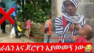 Shorts video ሰበር   Ethio info  #ጆሮዬን _እና _ራሴን _እያመመኝ _ነዉ ሰሚራ_መሃመድ_በፖሊሶች የተደበደበችው _እህታችን እረኛዬ 