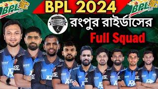 BPL 2024 - Rangpur Riders Full Squad  Rangpur Riders Players List 2024  Rangpur Team 2024