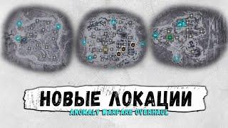 Зимний Аддон и Война Группировок на Новых Локациях в S.T.A.L.K.E.R. ANOMALY 1.5.2 #1