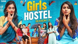Girls Hostel Season -2    EP-01  Vani  Bai Badki  Tamada media