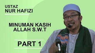 Minuman kasih Allah S.W.T - Part 1 - Ustaz Nur Hafizi