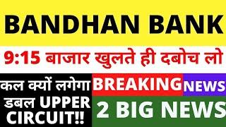 BANDHAN BANK SHARE LATEST NEWS BANDHAN BANK SHARE PRICE TARGET LEARN INVESTING TRADING AND EARNING