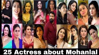 25 Actress about Mohanlal  ഇഷ്ട്ട താരമായ ലാലേട്ടനെ കുറിച്ച് നടിമാർ ️ #mohanlal #actress