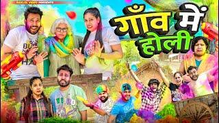 Gaon ki Holi  BakLol Video