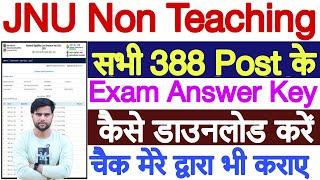 JNU Non Teaching Answer Key 2023 Kaise Dekhe  JNU Answer Key 2023  JNU MTS Answer Key 2023 PDF