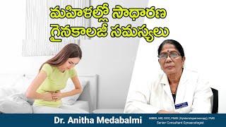 Common Gynec Problems in Women  Common Gynecological Problems in Women - Gynaecology