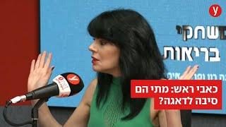 מתי זה עוד כאב ראש - ומתי צריך להיזהר?