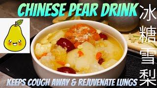 CHINESE PEAR DRINK THAT KEEPS COUGH AWAY & REJUVENATE YOUR LUNGS  冰糖雪梨 润肺止咳防干燥 