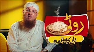 70 Saal Ki Ibadat Aur Ek Roti  Abdul Habib Attari Ka Sabaq Amooz Bayan
