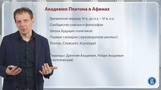 Философия эллинизма и поздней античности  Лекция 4. Эллинизм