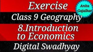 Exercise Class 9 Geography 8. Introduction to economics । exercise 9th geography 8 । std 9 geo 8