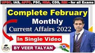 February Month Current Affairs 2022  #UPSC Monthly Current Affairs 2022  The Hindu Analysis #IAS