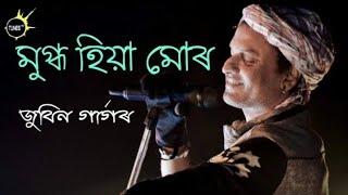 Mugdho Hiya Mur  Zubeen garg  Assamese song