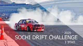 Sochi Drift Challenge 2020 VATADORI promo