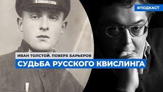 Валюженич-Волошин-Берг в документальном рассказе историка Игоря Петрова