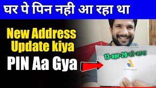 Skip 1 Mistake  Received AdSense PIN After AdSense Address Changed  how to Re apply adsense pin 