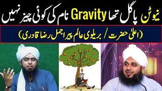 Issac Newton vs Aala Hazrat Barelvi  Pir Ajmal Raza Qadri  Engineer Muhammad Ali Mirza