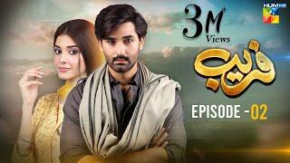 Fareb - Episode 02 - 14th May 2023 -  Zain Baig Zainab Shabbir  Maria Wasti  HUM TV